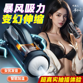 Leten雷霆暴风 百慕大·风暴号伸缩吮吸飞机杯