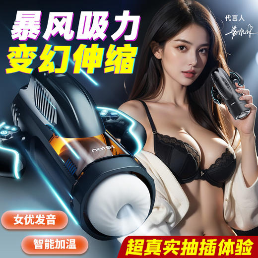 Leten雷霆暴风 百慕大·风暴号伸缩吮吸飞机杯 商品图0