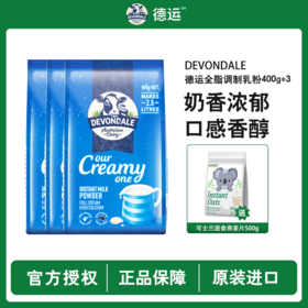 品牌直发！早晚一杯 🥛补充全家日常营养 【Devondale德运奶粉400g*3+可士兰速食燕麦片】 无添加剂💯还原牛奶最天然味道，澳洲国民奶品！可冷水冲泡！