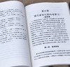 《汉代相人术》，平装，32开，祝平一著，学生书局2016年一版二印，售价78元。 商品缩略图10