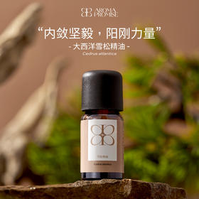 大西洋雪松精油10ml香甜持久的木香调
