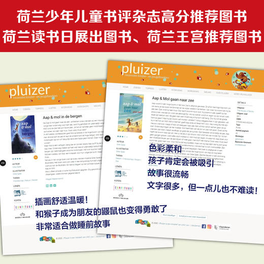 《猴子和鼹鼠看世界 》7册 关注儿童心灵成长的生活哲理童话 商品图3