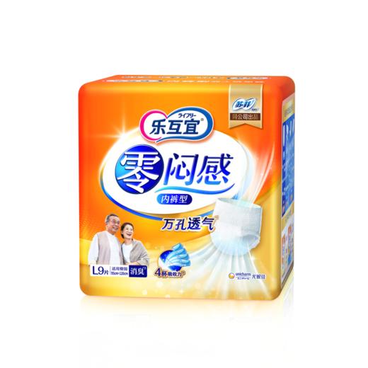 乐互宜9片内裤型成人纸尿裤L号 商品图0