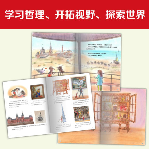 《猴子和鼹鼠看世界 》7册 关注儿童心灵成长的生活哲理童话 商品图2