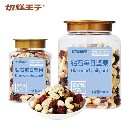 切糕王子质价比坚果系列  cz 商品图6