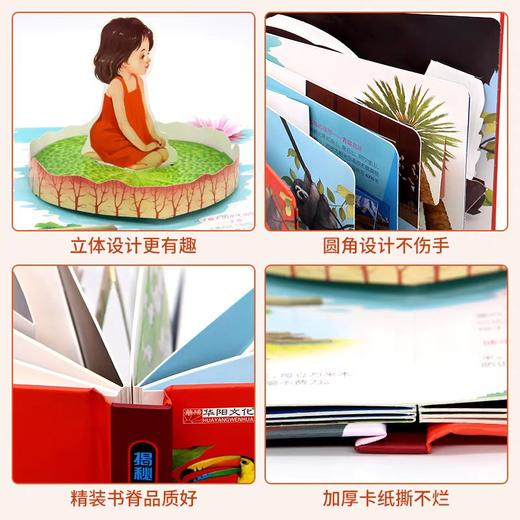 我们的中国+世界之最3d立体书揭秘立体翻翻书儿童科普百科绘本故事书3-6-小学生一年级硬壳8-10岁以上图书百科读物 商品图3