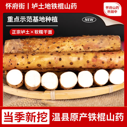 【素食庄园】温县垆土新鲜铁棍山药 | 香甜面糯 肉质紧密2500g/箱 商品图1