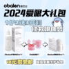 专业美瞳洗护套餐  给眼睛心呵护 超值爱眼洗护礼包 商品缩略图0