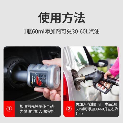 车仆全动力燃油宝 除积碳 免拆清洗剂 商品图7