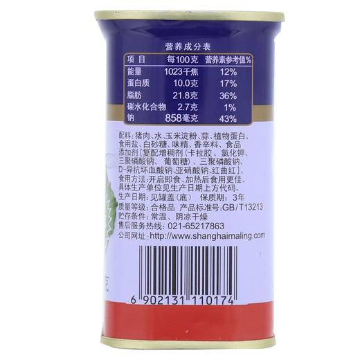 梅林 蒜香午餐肉罐头 340g/罐 商品图2