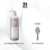【商城】发玛21洗发乳+护发素组合产品系列 商品缩略图6