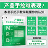 产品设计手绘表现技法专业教程 工业产品设计手绘教程产品设计临摹实例绘制技法马克笔工业设计效果图快题表现 商品缩略图0