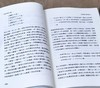《汉代相人术》，平装，32开，祝平一著，学生书局2016年一版二印，售价78元。 商品缩略图7