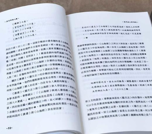 《汉代相人术》，平装，32开，祝平一著，学生书局2016年一版二印，售价78元。 商品图7