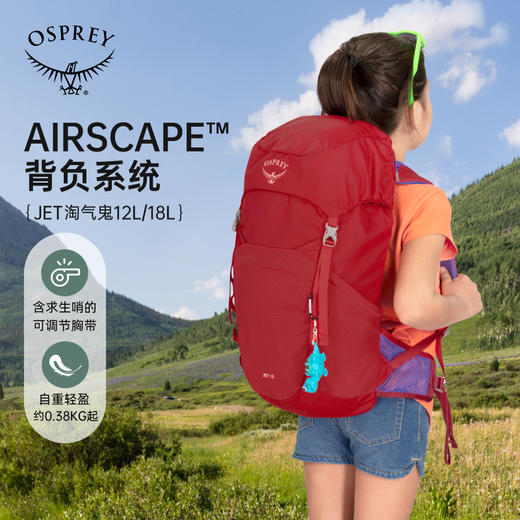 OSPREY  JET 淘气鬼 儿童日用书包户外旅游徒步包双肩包 商品图0