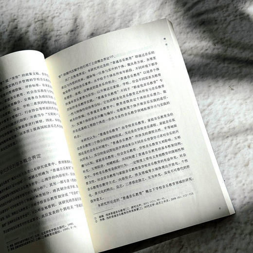 中国普通音乐教育架构论 颜悦 中国音乐教育学研究推荐阅读 商品图9