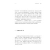 丽人行：浙江省博物馆“中国古代女性图像展”策展笔记/中国博物馆协会编/蔡琴等著/浙江大学出版社 商品缩略图2