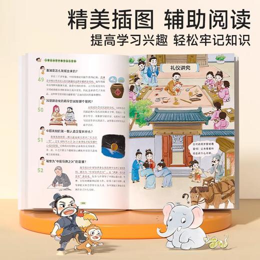 【时光学】小学生中国文化大百科中华文化常识小学生必背知识点趣味问答 轻松易懂弘扬中华传统文化提高文学素养国学启蒙 商品图1
