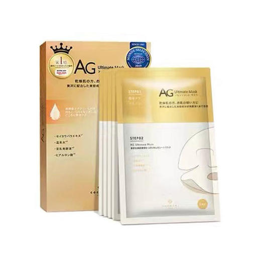 【跨境】CocochiCosme/可可琪可思曼AG抗糖面膜  蓝色/金色/白色  5片/盒（本土版本） 商品图4