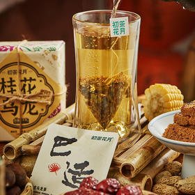 【冬日饮茶】初茶花月桂花乌龙茶3g*7枚装 花香茶香 门店同款茶底