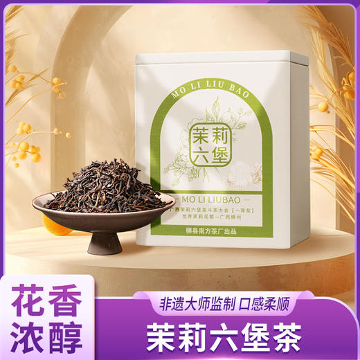 茉莉六堡茶 商品图0