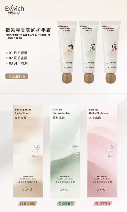 纪念日百货指火寻香嘭润护手霜秋冬补水清爽不油腻便携护手霜159862551 商品图0