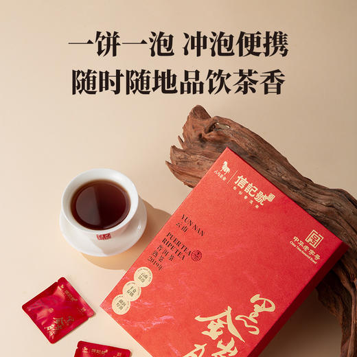 八马茶业｜信记号黑金岁月普洱熟茶90g+福鼎白金岁月寿眉白茶100g 商品图3