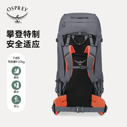 OSPREY Nims Mutant变异90户外双肩背包攀冰滑雪登山大容量可拆卸 商品图3