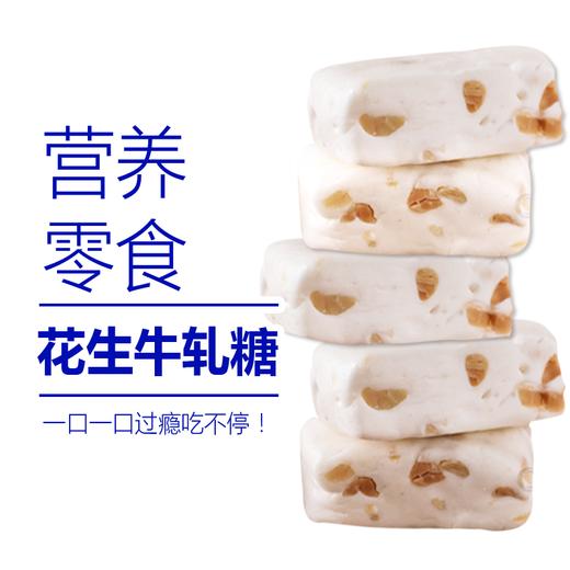 糖果混装(高粱饴480克*1袋，紫皮糖500克*2袋，牛轧糖480克*2袋) 商品图12