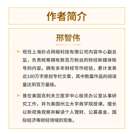 钱生钱：从存小钱到财富自由 科学存钱 个人理财指南 分散投资 商品图4