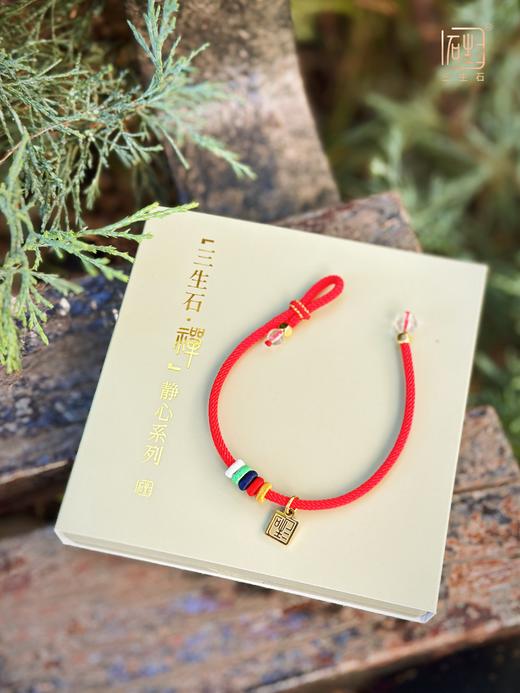 吾行·幸运小红绳+2025修心历套组 商品图1