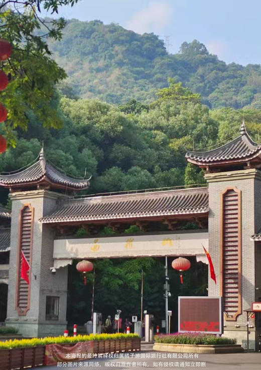 【佛山西樵山】品质1天 商品图2