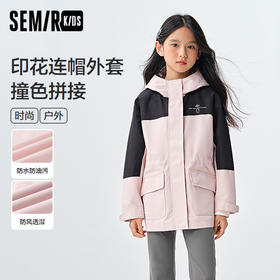 森马儿童外套2025新款宽松连帽上衣印花拼色户外风春装时尚女童装