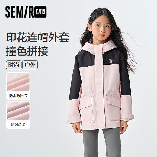 森马儿童外套2025新款宽松连帽上衣印花拼色户外风春装时尚女童装 商品图0