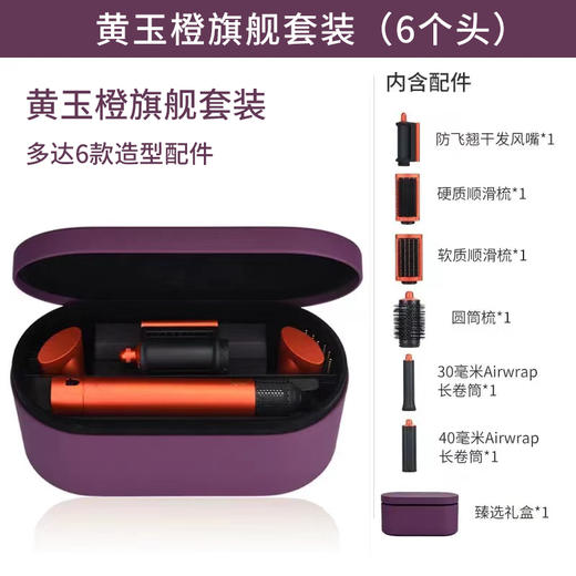 【品牌授权】【顺丰速发】HS05新版Dyson戴森吹风机家用速干护发智能高速恒温 送戴森气垫梳 多功能美发棒电卷棒直发器 商品图9