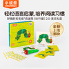 好饿的毛毛虫点读笔 商品缩略图0