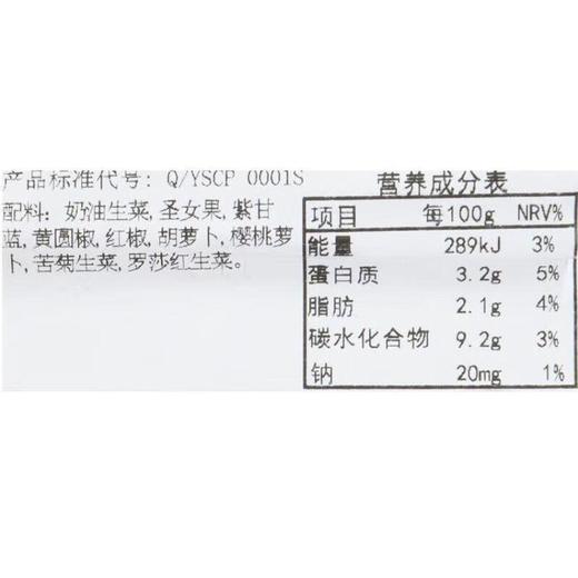 伊森诚品轻食沙拉 彩蔬什锦沙拉(盒装)130g 商品图2