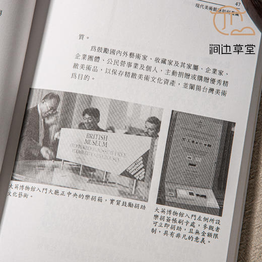 【绝版好书】《博物馆的文物蒐藏及典藏》32开166页，1997年历史博物馆初版 商品图7