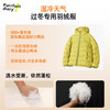 【抗湿绒】2.0升级款儿童超轻羽绒服PDWT2422 商品缩略图4