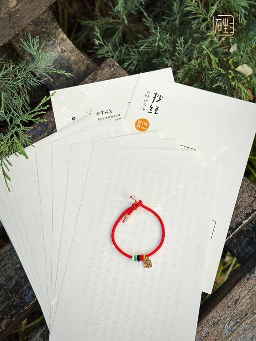 吾行·幸运小红绳+2025修心历套组 商品图7