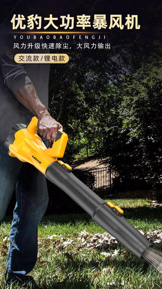 优豹暴风机（交流/锂电） 商品图4