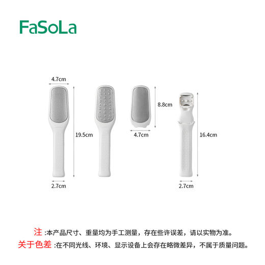 FaSoLa二合一脚锉去死皮老茧脚板锉家用脚后跟修脚工具刮脚低皮搓脚板磨脚器 商品图9