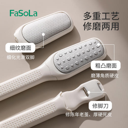 FaSoLa二合一脚锉去死皮老茧脚板锉家用脚后跟修脚工具刮脚低皮搓脚板磨脚器 商品图3