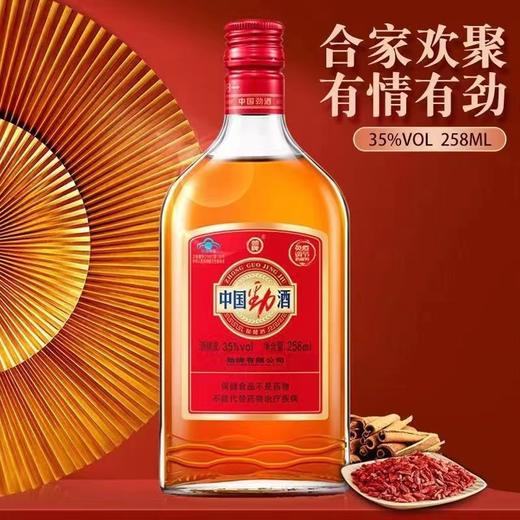 劲牌中国劲酒(保健酒)35度整箱258ml*15瓶 商品图3
