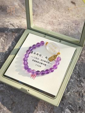迎新年.十九年老店新装开业双庆福利 | 三生石吾行·紫水晶白晶欢喜手链