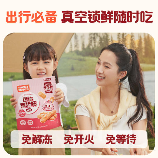 怡芽 迷你猪猪肠/迷你牛牛肠 3袋装 100g*3 商品图2