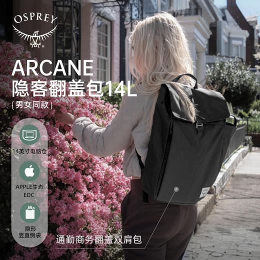 OSPREY Arcane Flap Pack隐客翻盖包14L城市通勤电脑包商务双肩包 商品图1