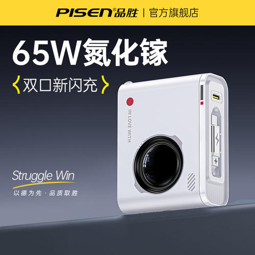 品胜 PD65W伸动系列自带Type-C线充电器  支持PD双口快充 商品图6