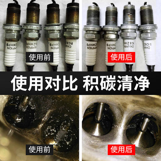 车仆全动力燃油宝 除积碳 免拆清洗剂 商品图4