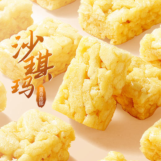 潘祥记官方旗舰带你[小块沙琪玛蛋琪玛]无蔗糖沙琪玛糕点心小吃 商品图8